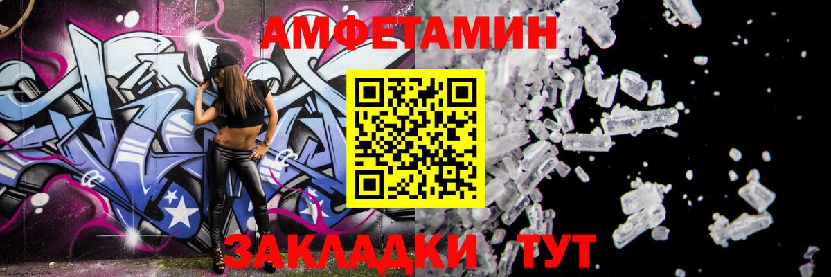 Amphetamine 97% Новотроицк