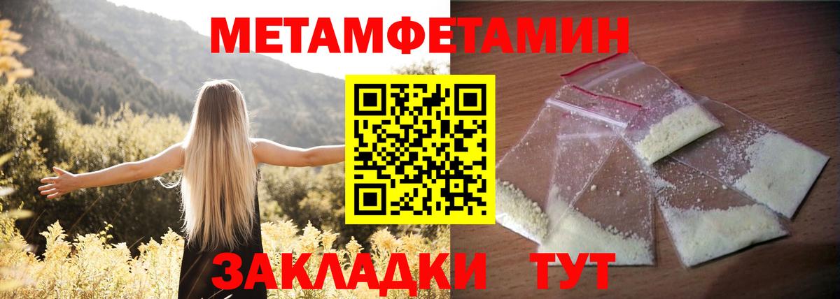 Новотроицк  Амфетамин 98%  Амфетамин  Вход с VPN 