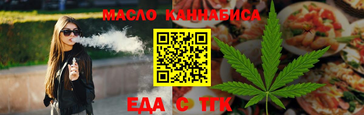 Новотроицк  Canna-Cookies конопля  Вход с VPN 
