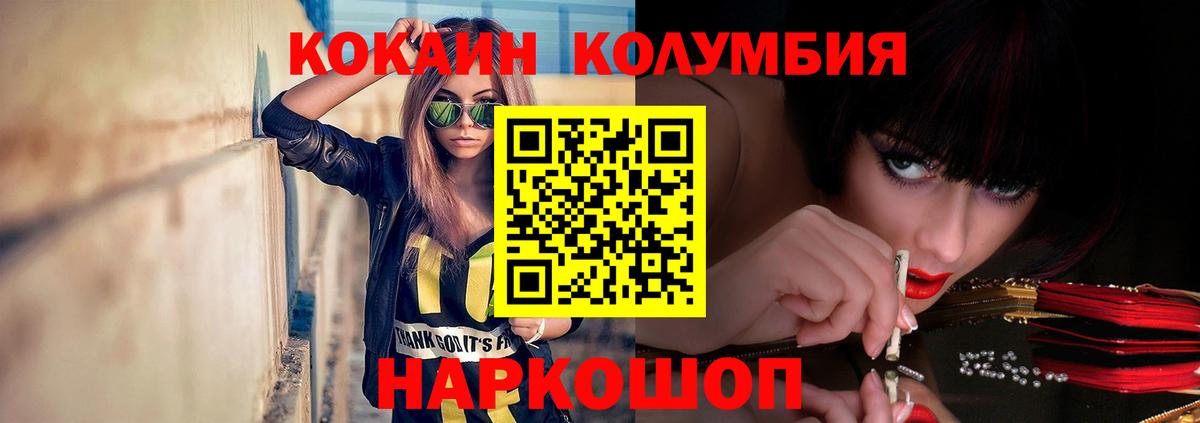 Cocaine Эквадор Новотроицк