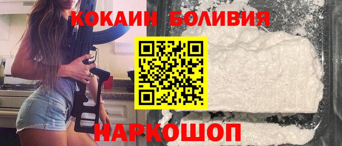 Новотроицк  КОКАИН Fish Scale  Cocaine  Вход с VPN  Cocaine FishScale 