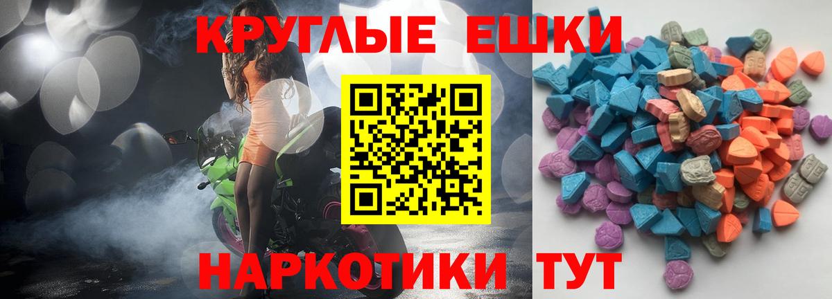 Новотроицк  Экстази круглые  Вход с VPN  Экстази Philipp Plein 
