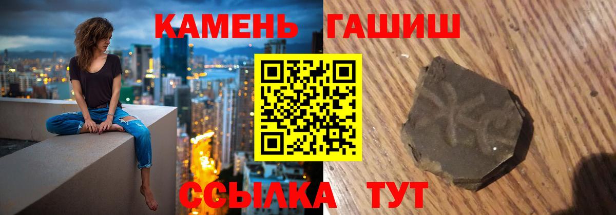 Новотроицк  ГАШ  Вход с VPN  ГАШИШ 40% ТГК 