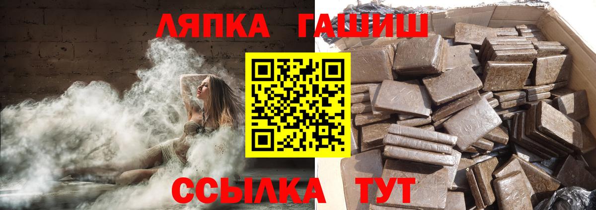 Гашиш Изолятор Новотроицк