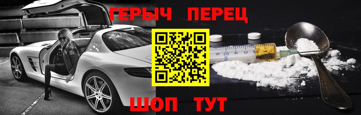 ГЕРОИН афганец  Вход с VPN  Новотроицк 