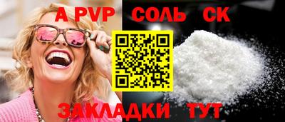 дживик Сланцы