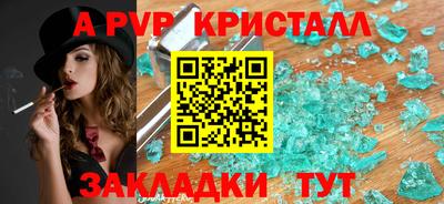 дживик Сланцы
