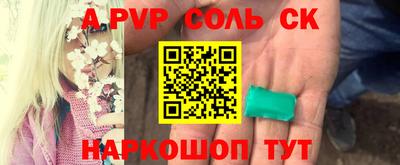 дживик Сланцы
