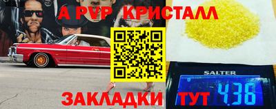 Альфа ПВП Славянск-на-Кубани