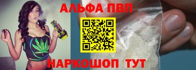 Альфа ПВП Славянск-на-Кубани