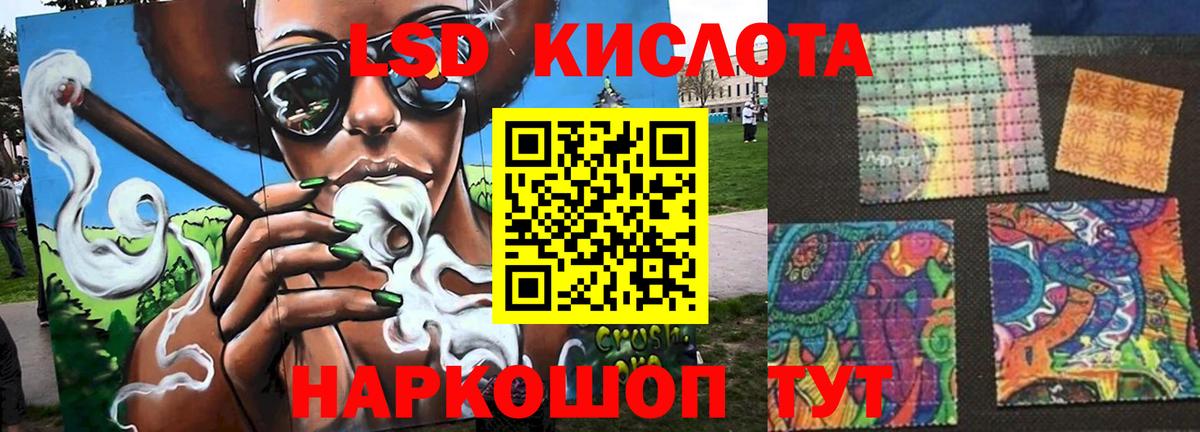 LSD-25 экстази ecstasy Новотроицк