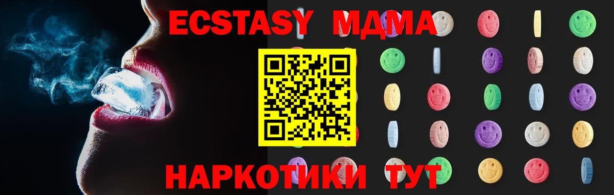МДМА молли  МДМА Molly  Новотроицк  Вход с VPN 