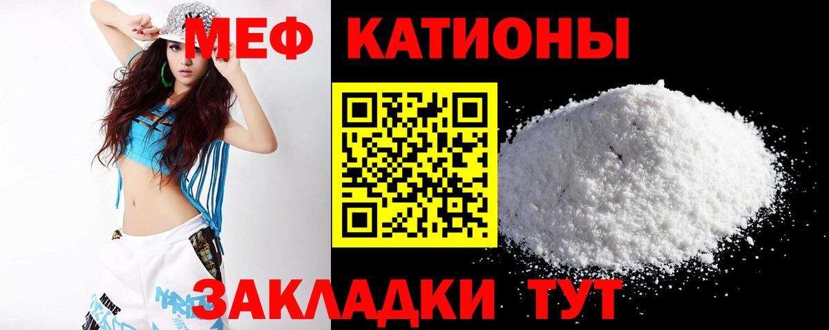 Мефедрон кристаллы  Меф мяу мяу  Меф  Вход с VPN  Новотроицк 