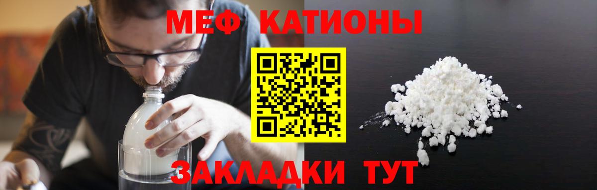Меф мяу мяу кристаллы Новотроицк