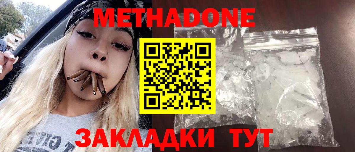 Новотроицк  Метадон VHQ  ссылка на мегу ССЫЛКА  Вход с VPN 