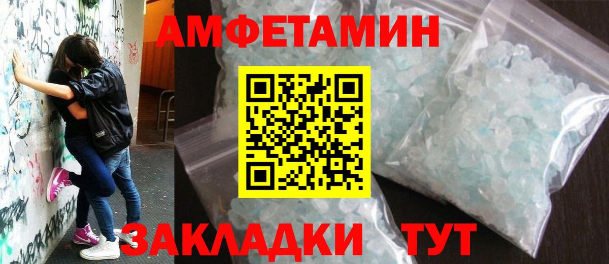 Меф мяу мяу Новотроицк