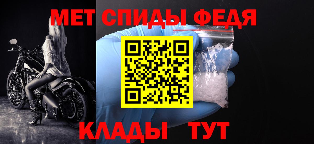 МЕТАМФЕТАМИН винт Новотроицк