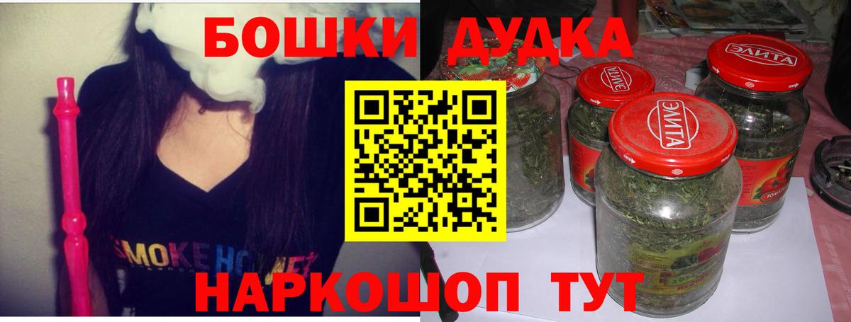 Бошки Шишки VHQ  Бошки марихуана White Widow  Новотроицк  Вход с VPN 